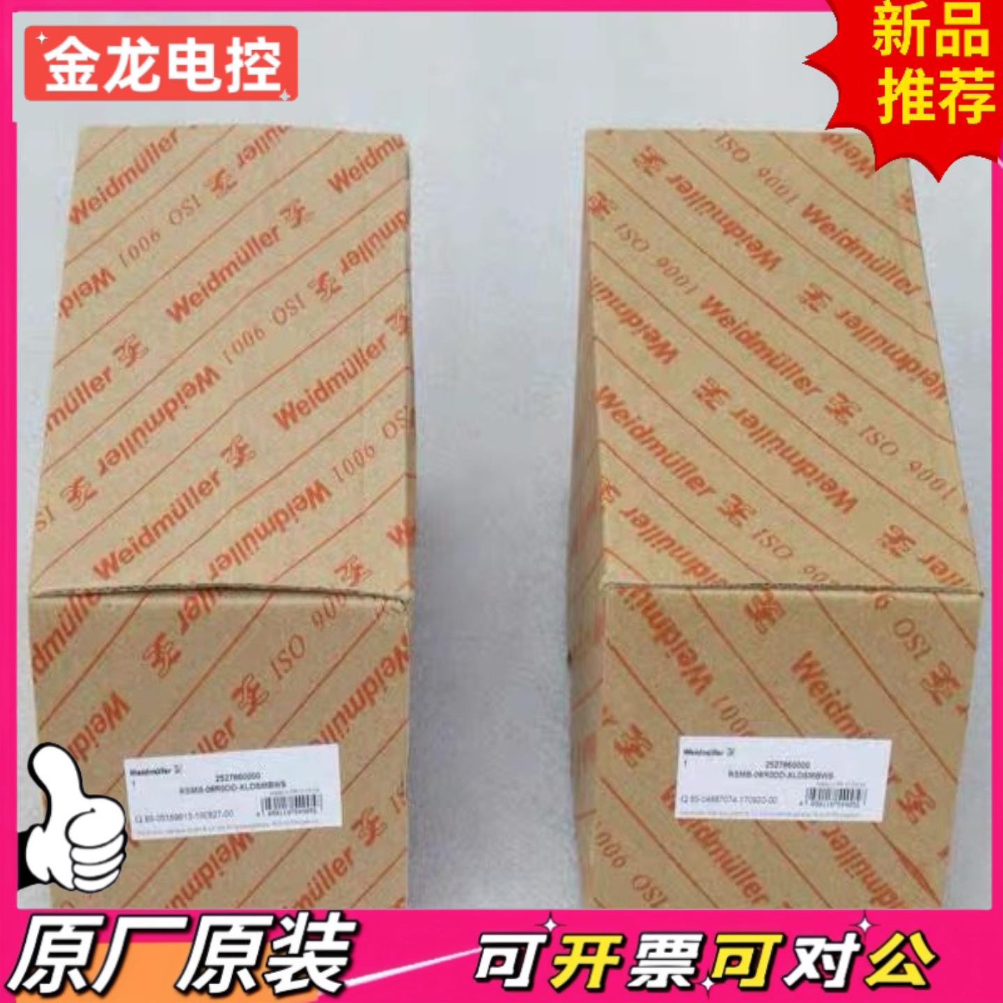 【议价JL】魏德米勒模块RSMB-08R0DD-XLDSMBWS全新25