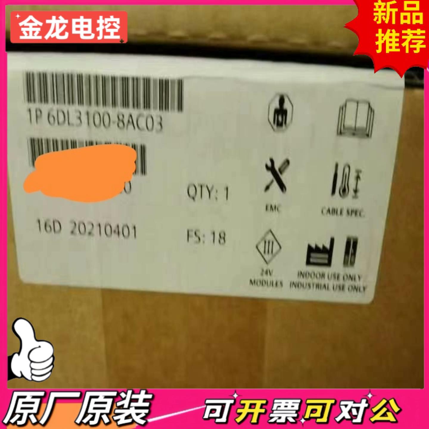 【议价JL】6DL3100-8AC03  全新正品未开封需要的私聊