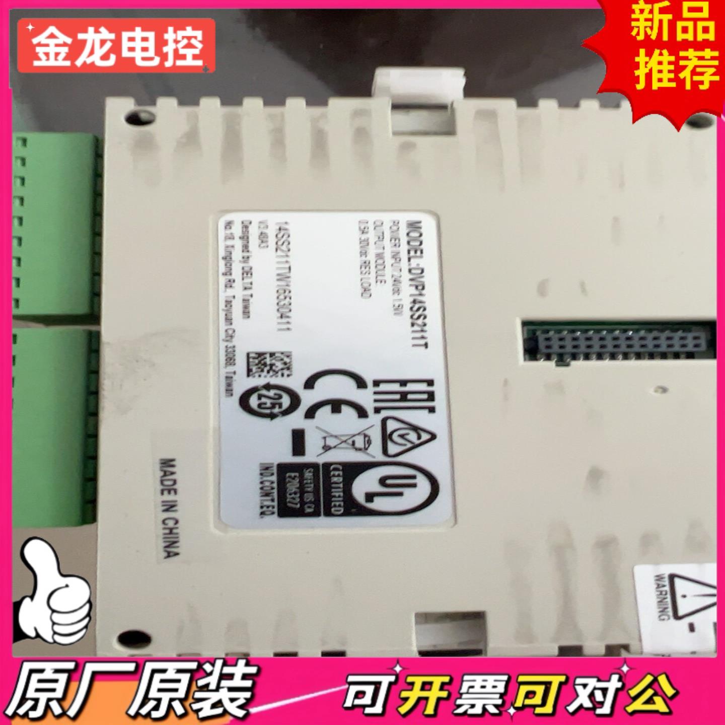 【议价JL】台达  DVP14SS2 加两个扩展   拆机的 成色实物图