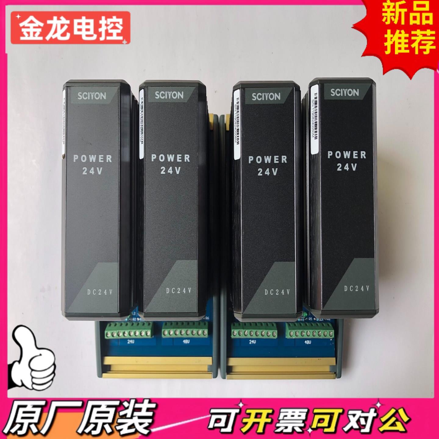 【议价JL】SCIYON南京科远DCS卡件模块POWER 24V变频器