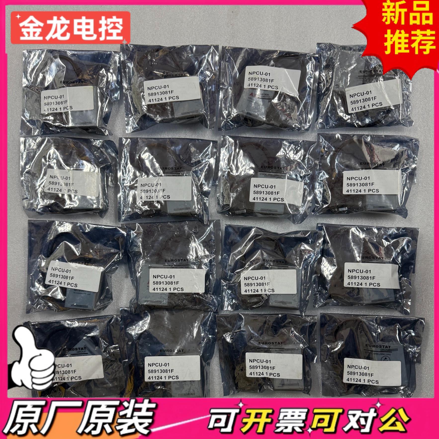 【议价JL】ABB 配件 NPCU-01 全新未拆封 58913081F