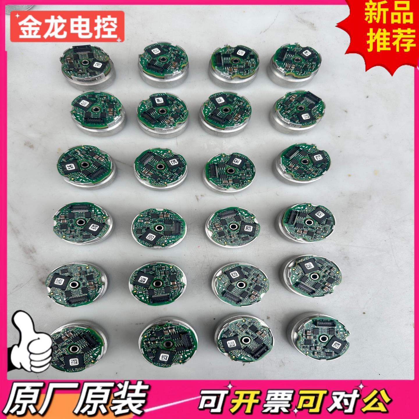 【议价JL】ECI 1118 EnDat22 37  ID 747 6