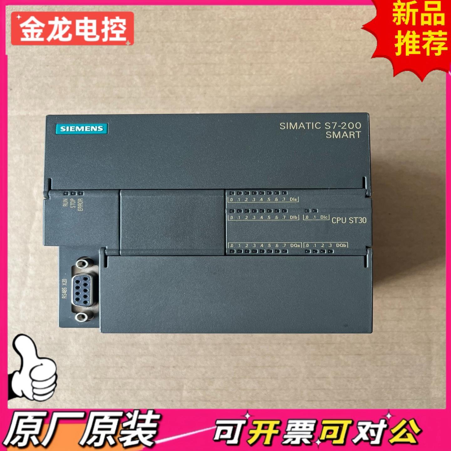 【议价JL】模块 CPU ST30 6ES7 288-1ST30-