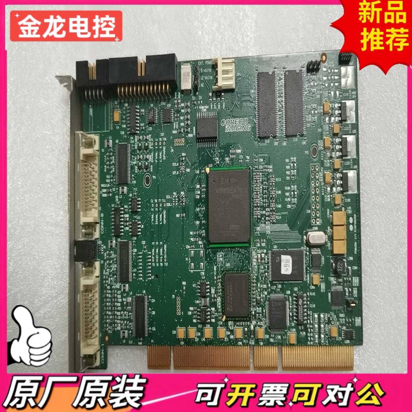 【议价JL】CORECO IMAGING X64-CLOC-64C0-