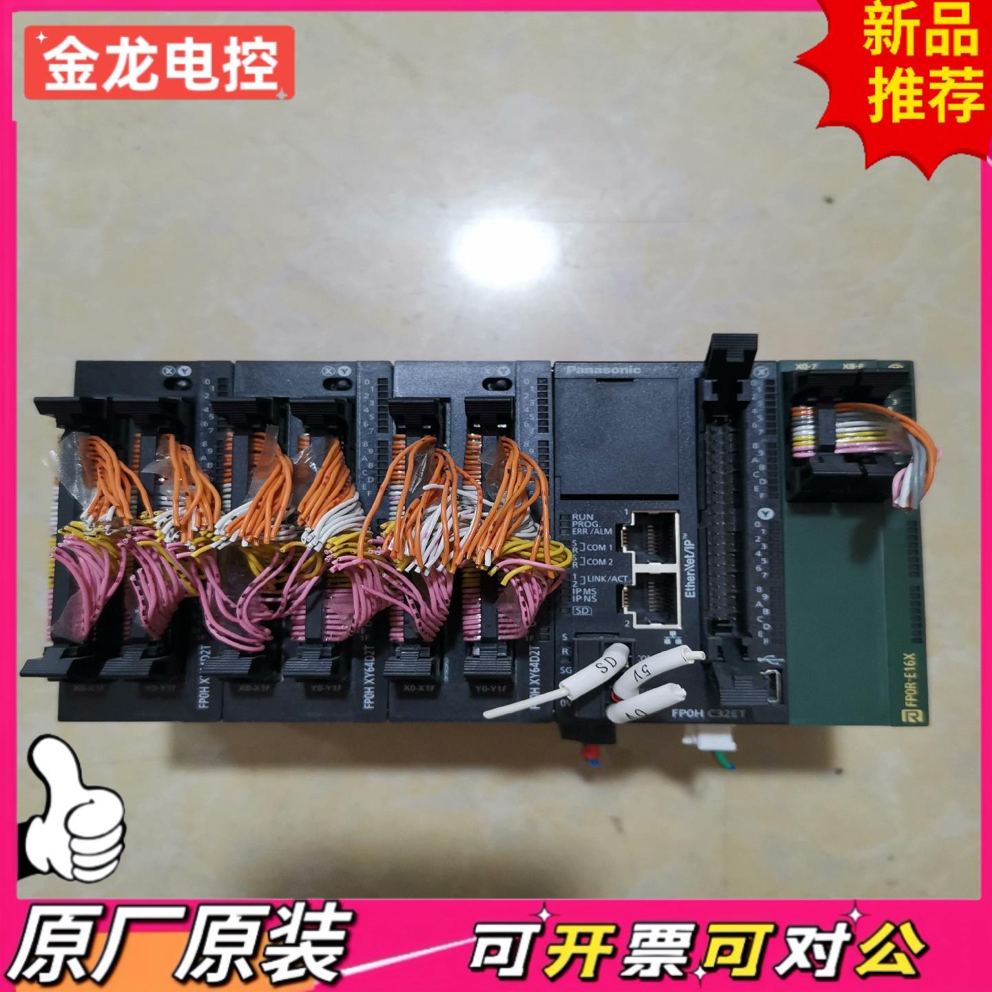 【议价JL】FP0H-C32ETFP0R-E16XFP0H-XY64