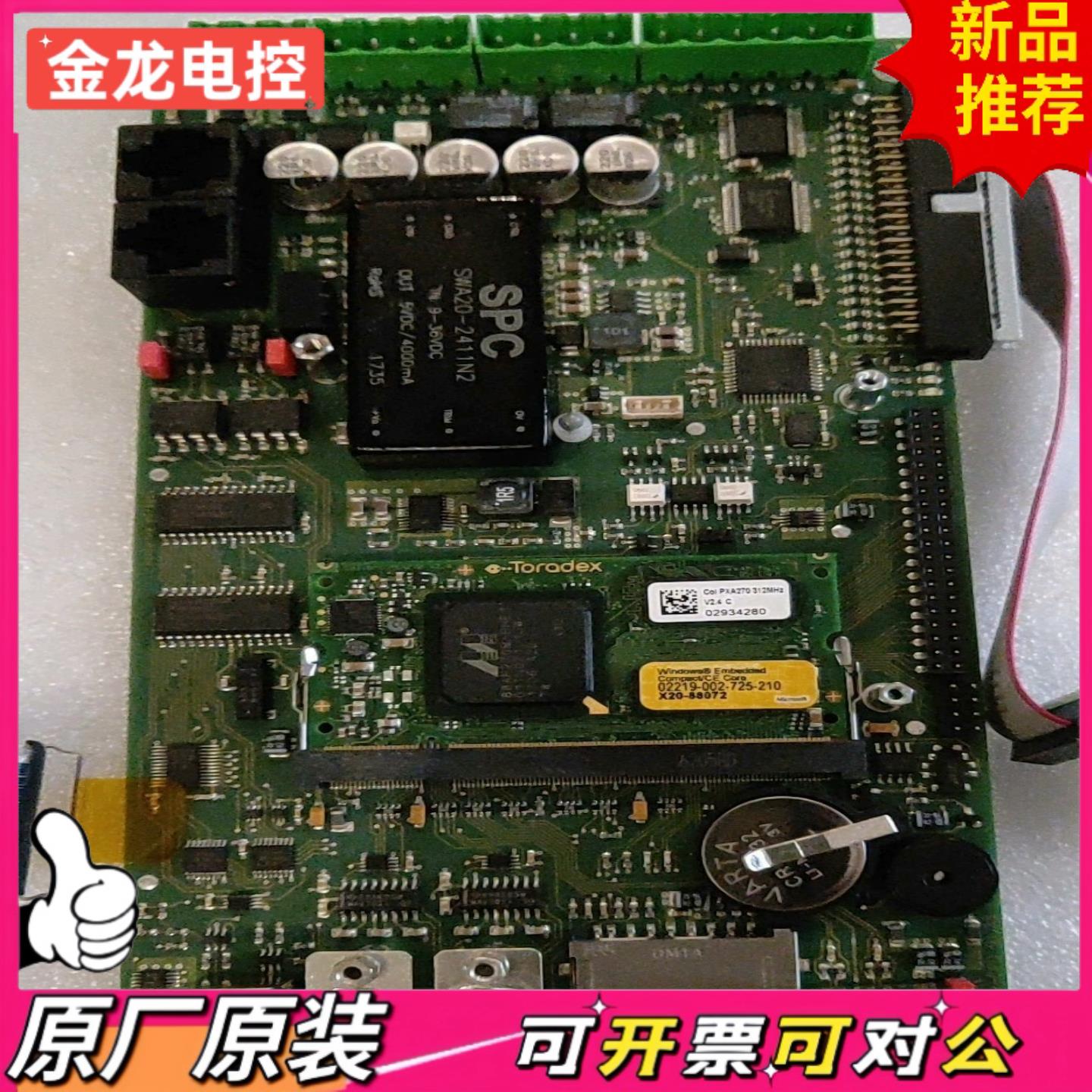【议价JL】德国进口肖根福罗格工控CPU打胶机 KWS2-CPU-75