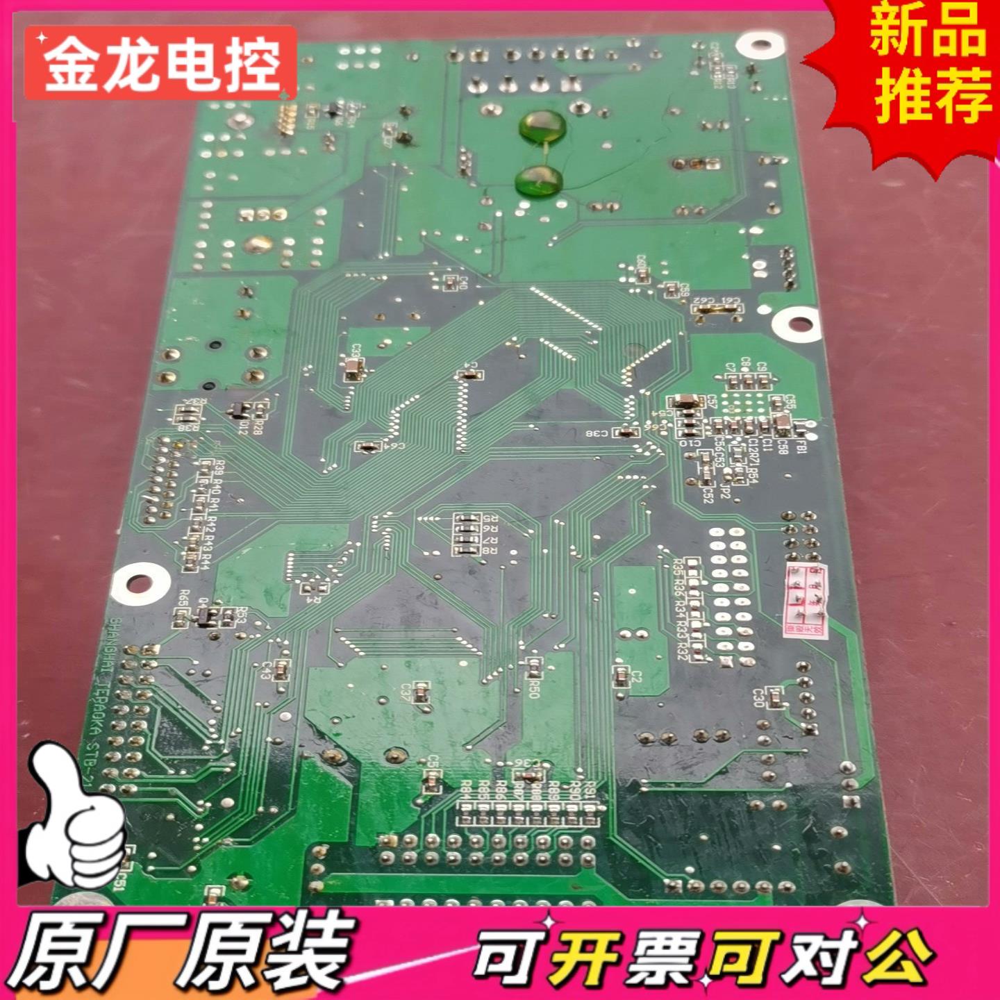 【议价JL】寺冈电子秤主板STB2161-0E332132拆机一张