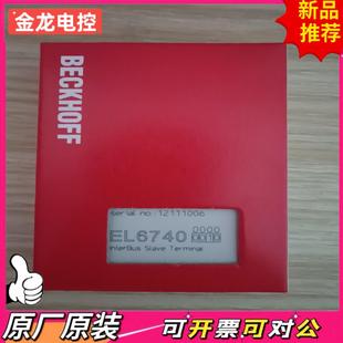 正品 倍福模塊 原裝 EL6740 0010 包裝 議價(jià)JL 齊全 鏈接實(shí)