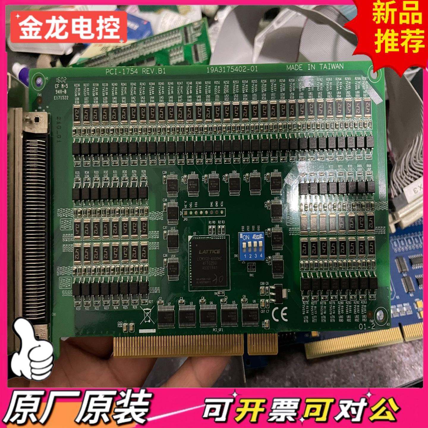 【议价JL】研华 pci-1754 REVB1 19A3175402-