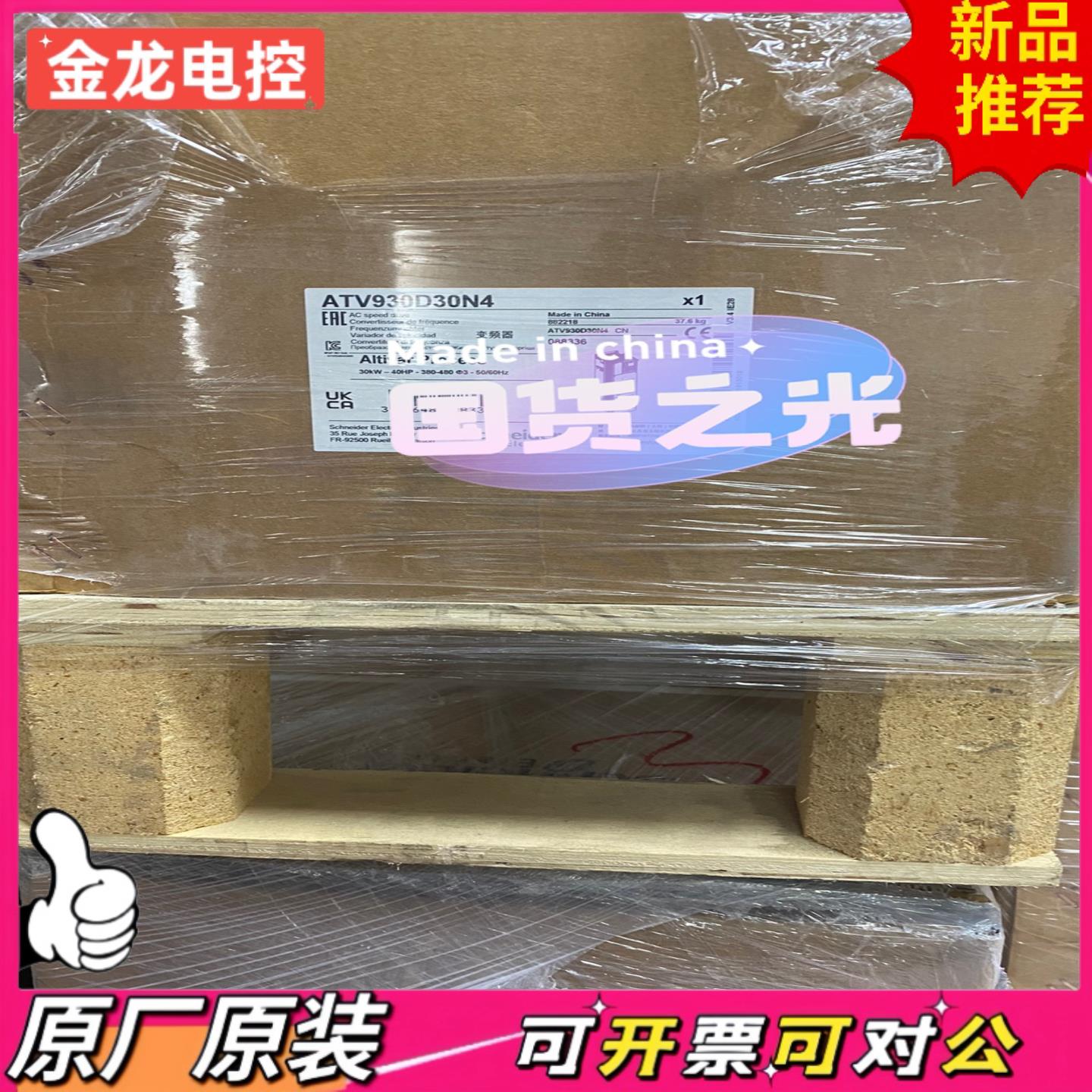 【议价JL】ATV930D30N4 ATV930D45N4 ATV930