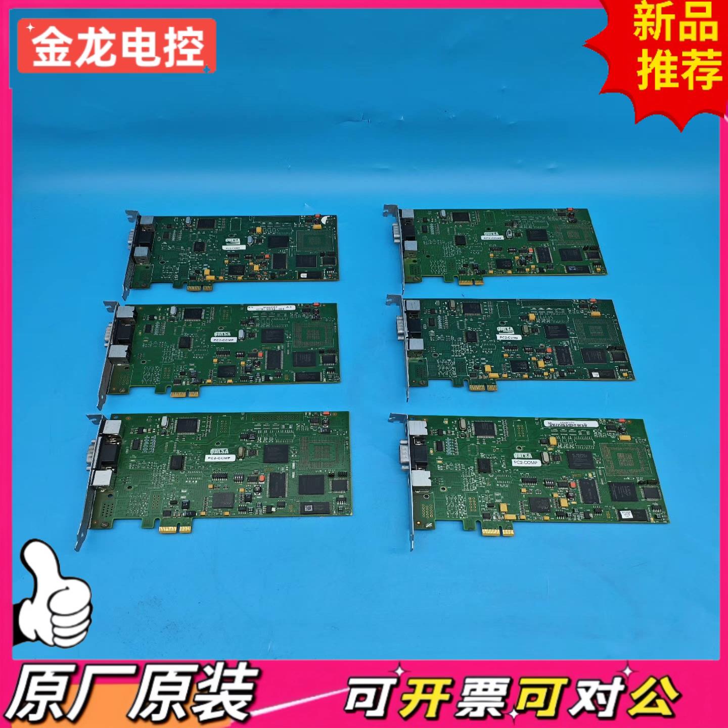 【议价JL】DA工控机设备卡PC2-COMP OR-P2E0-CV
