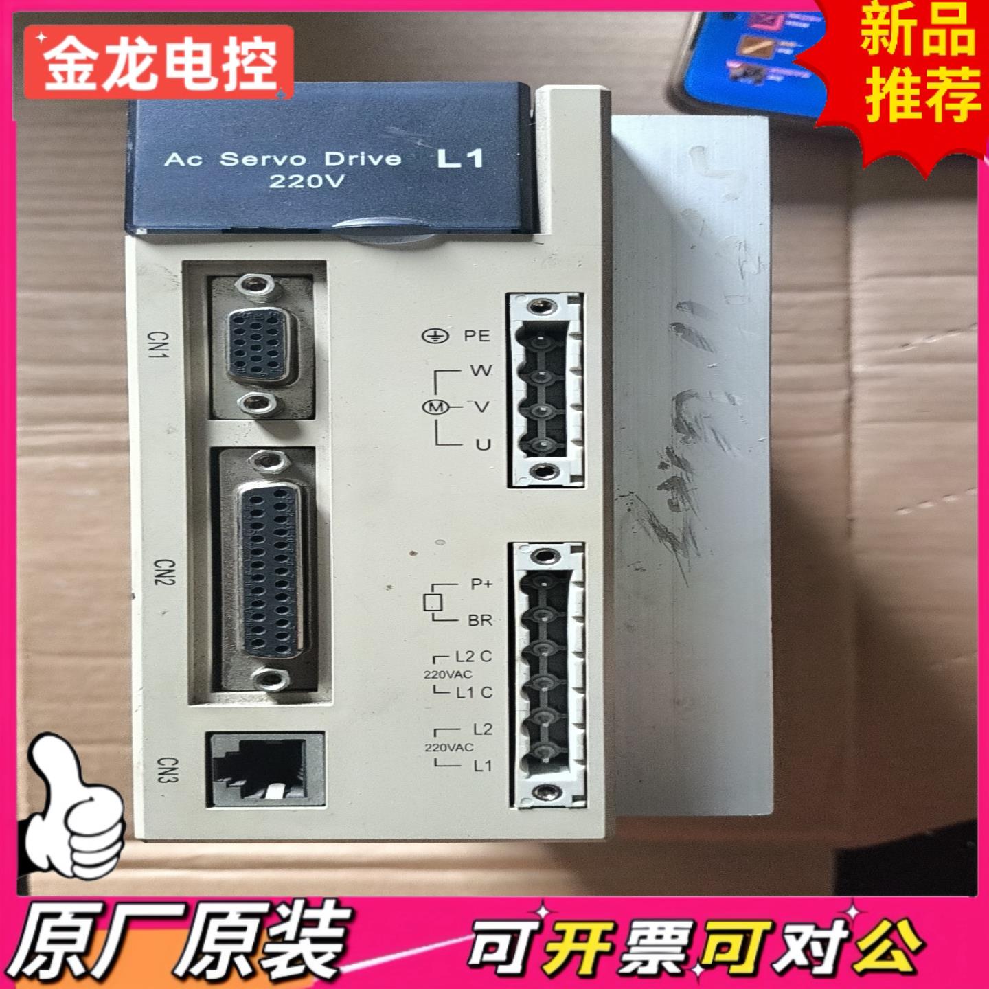 【议价JL】通航伺服驱动器THSF-L1-260T220V拆机成色如