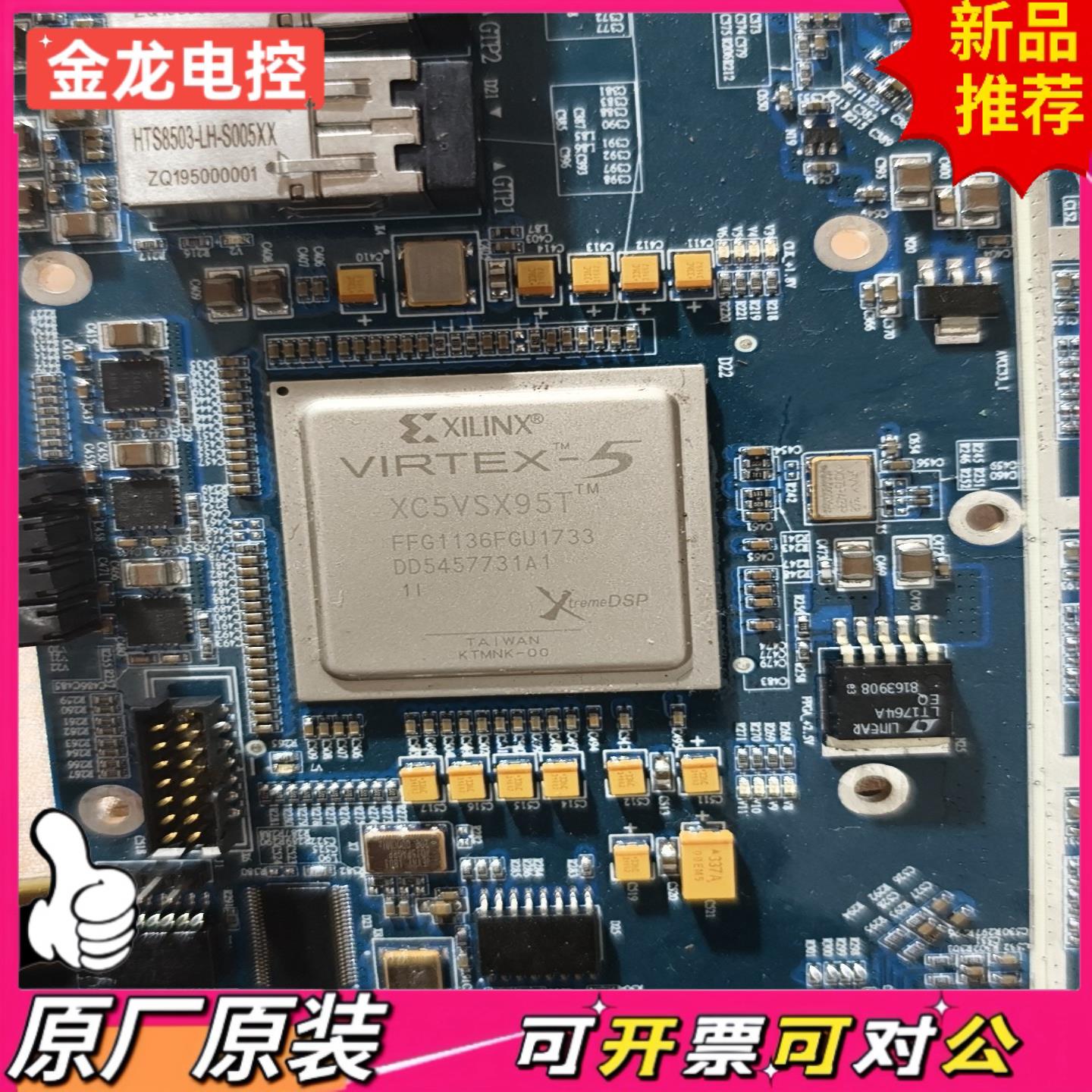 【议价JL】XC5VSX95T-FFG1136FGU1733