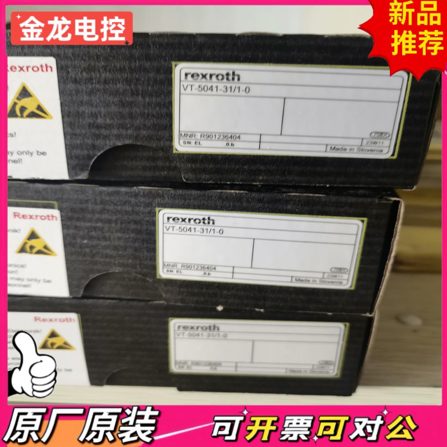 【议价JL】VT5041-3X1-0  R901236404电子泵用放