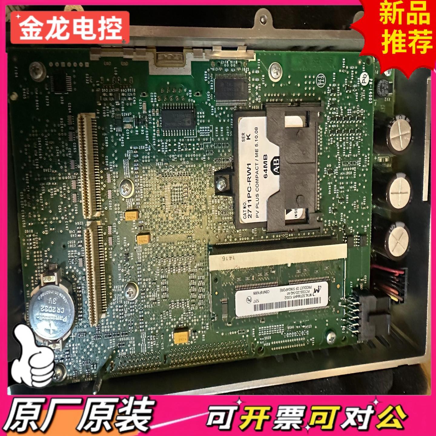 【议价JL】2711PC-RP1全新裸货