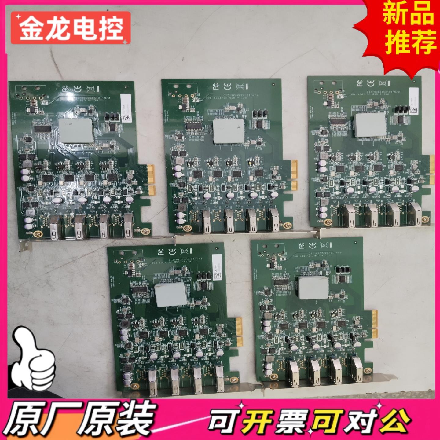 【议价JL】Vecow超恩USB图像采集卡UE-1004PCI-E拆