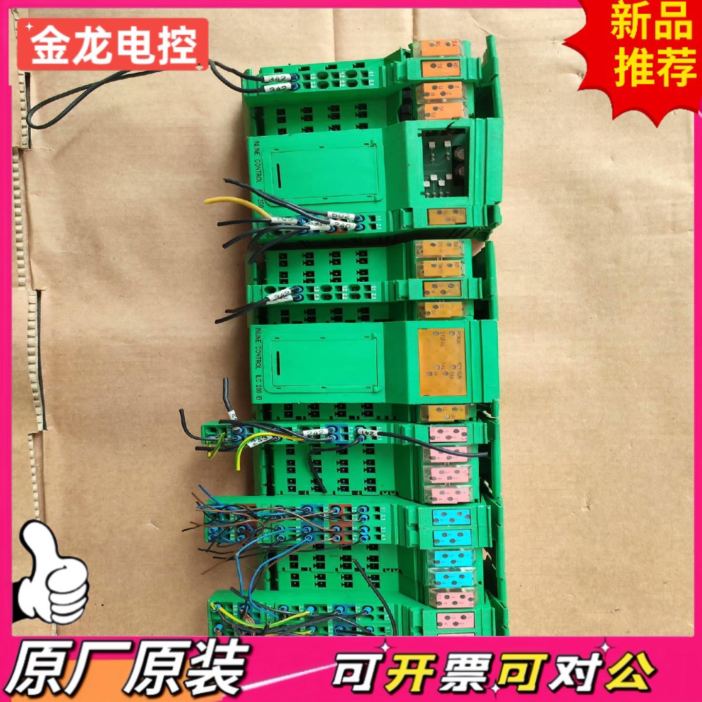 【议价JL】菲尼克斯ILC200IB2个IBIL24DO16-PAC