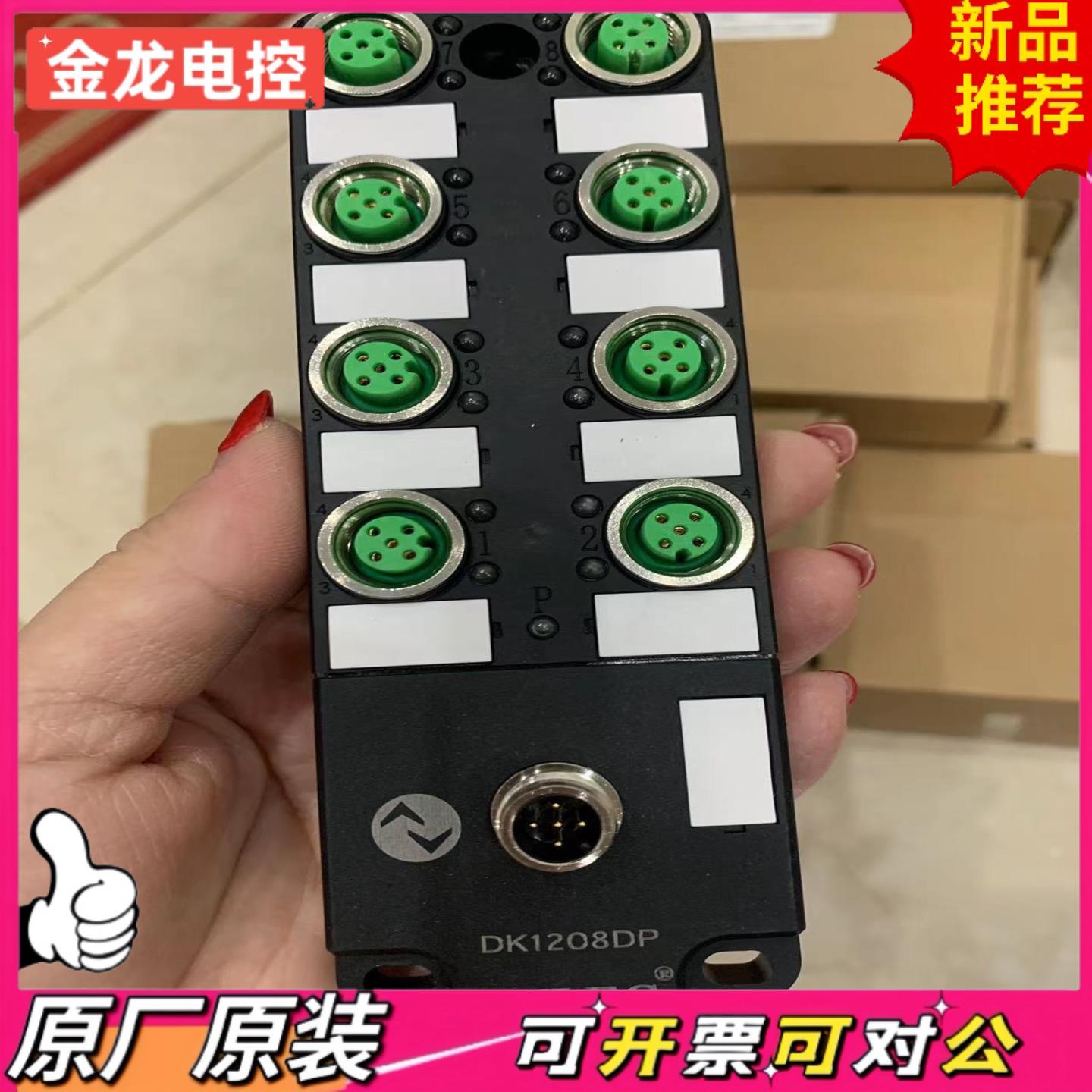 【议价JL】全新兴威联IO从站模块DK1208DPDK1208DI