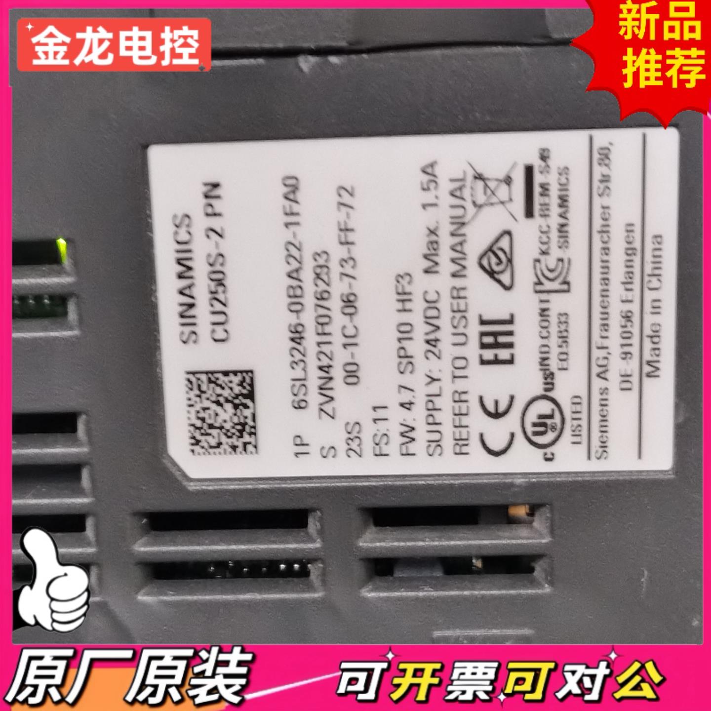 【议价JL】西门了CU250S-2PN订货号6SL3246-0BA22