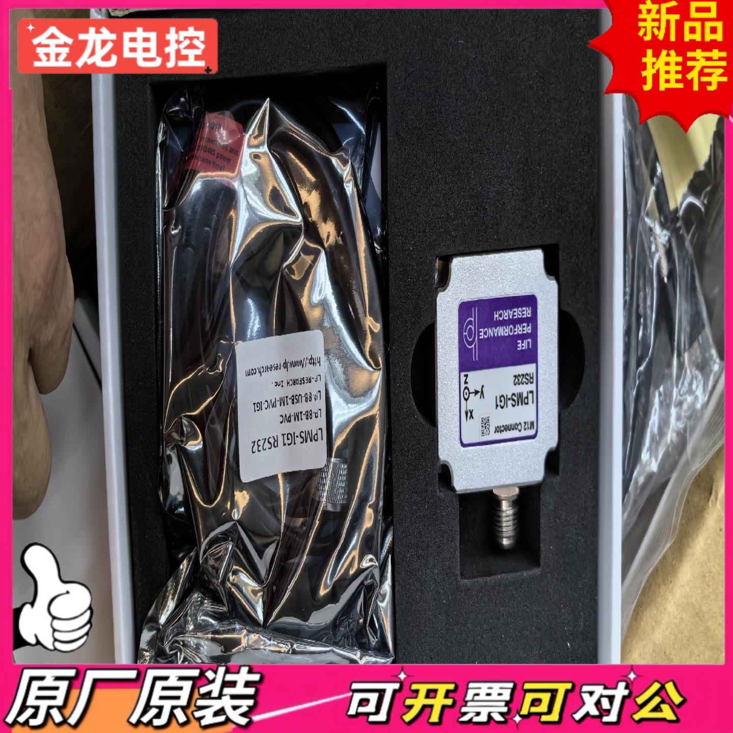 【议价JL】全新原包阿路比LPMS-IG1  RS232姿态陀螺仪传感