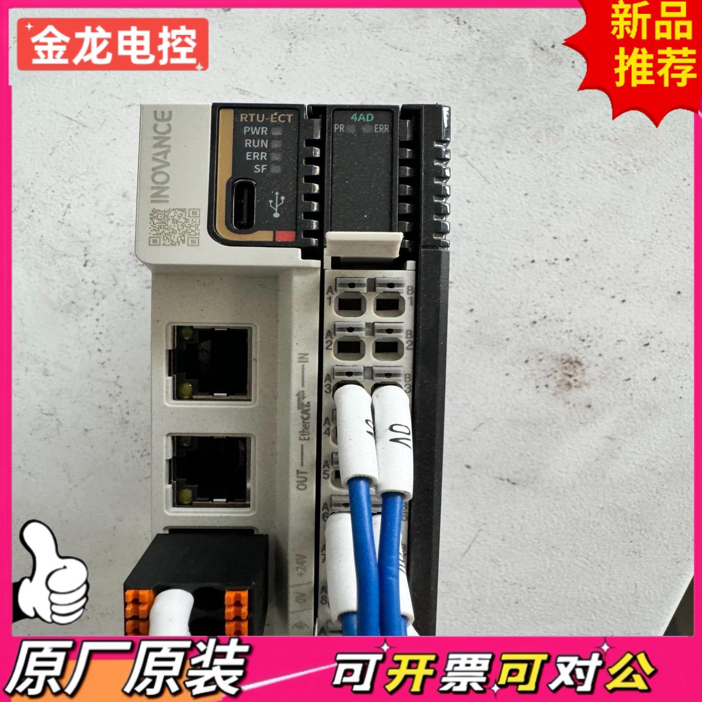 【议价JL】充新成色汇川plc GL20-RTU-ECTGL20-4A