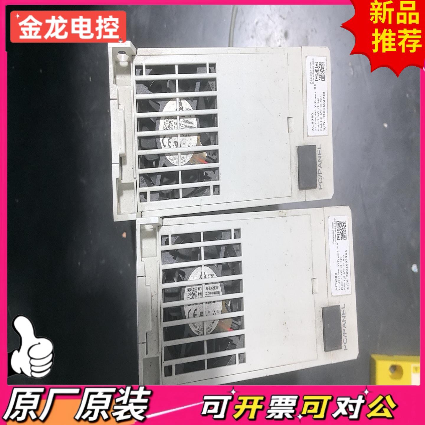 【议价JL】ABB变频器ACS380-040C-05A6-4+L538二