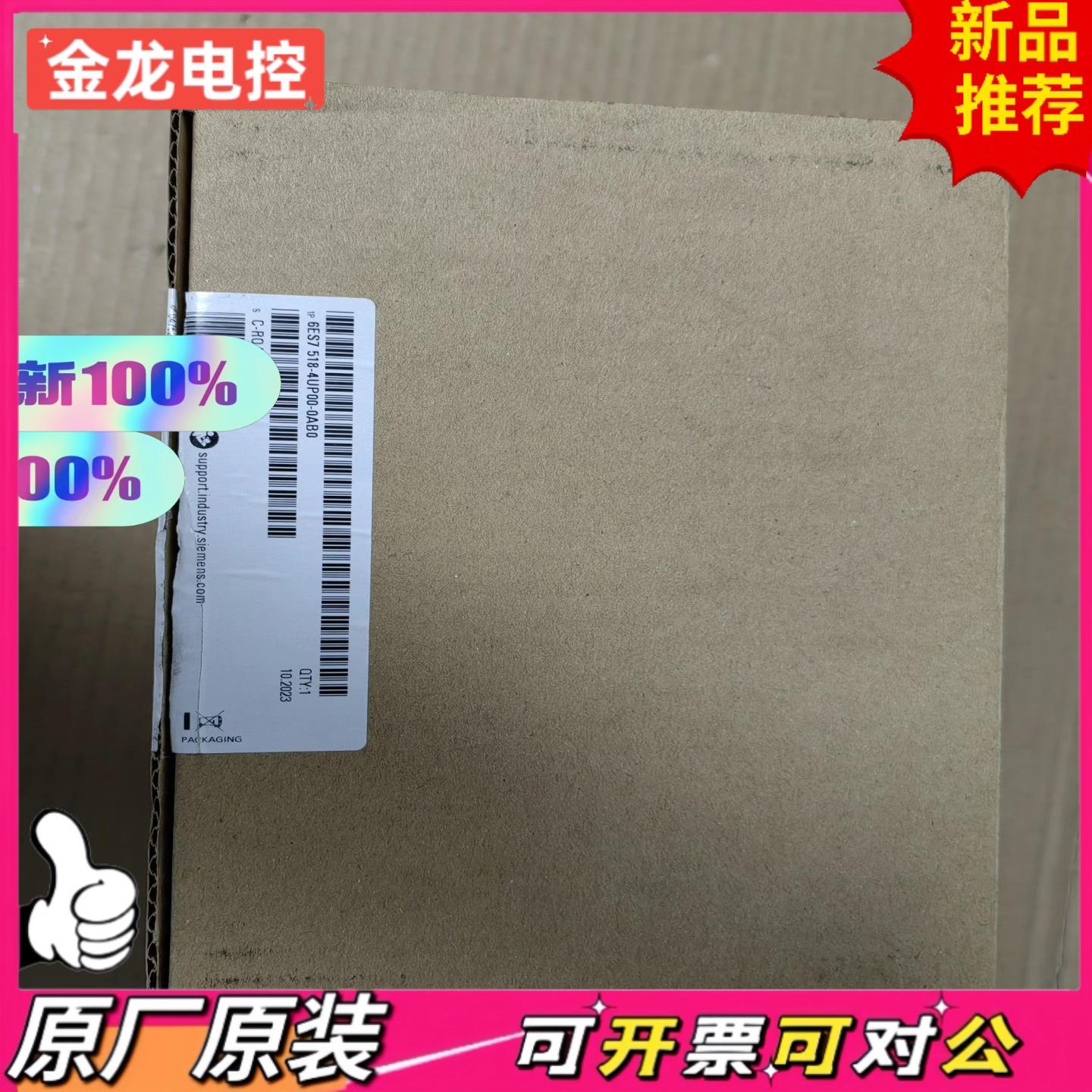 【议价JL】1518CPU 6ES7 518-4UP00-0AB0