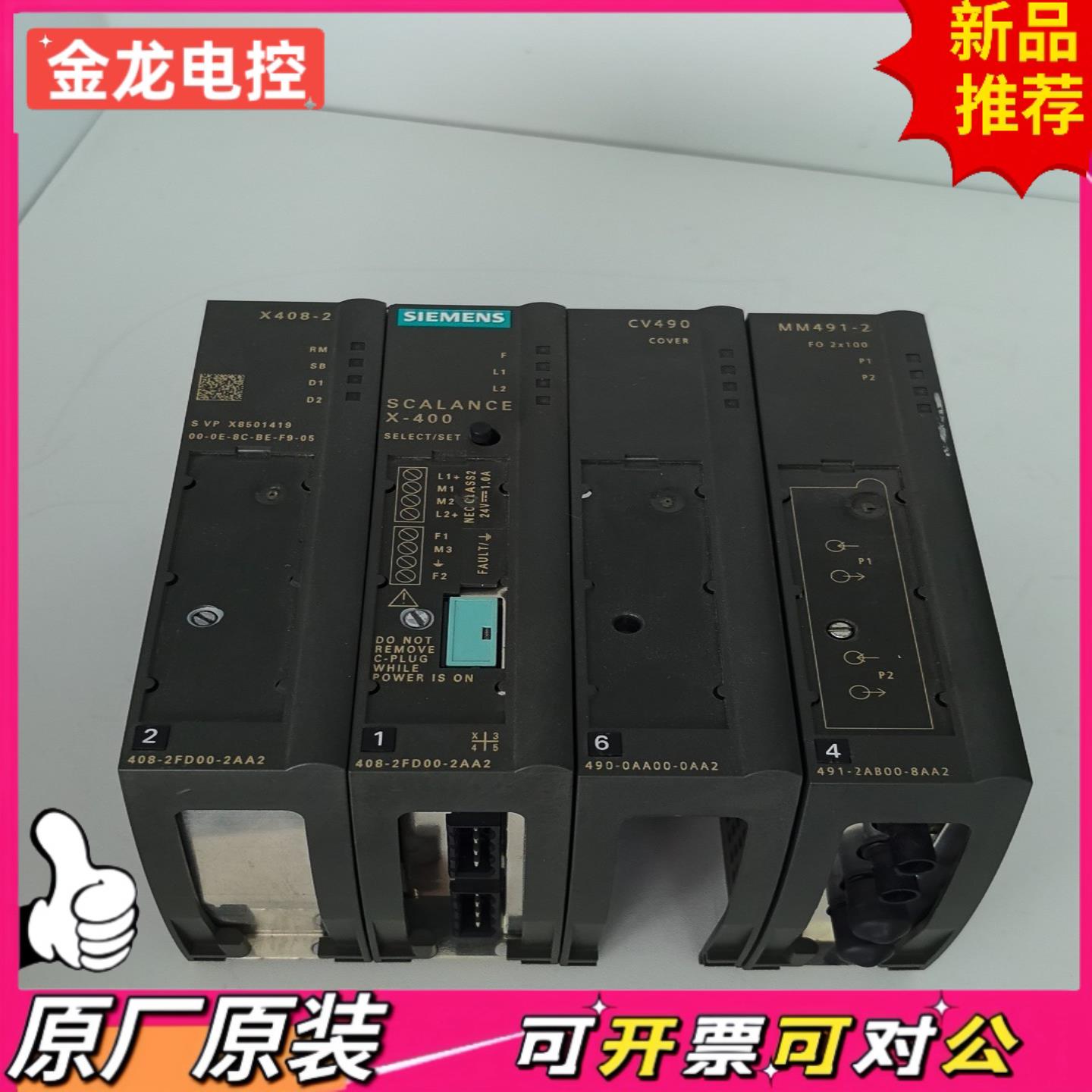 【议价JL】408-2FD00-2AA299新原装现货一套两个