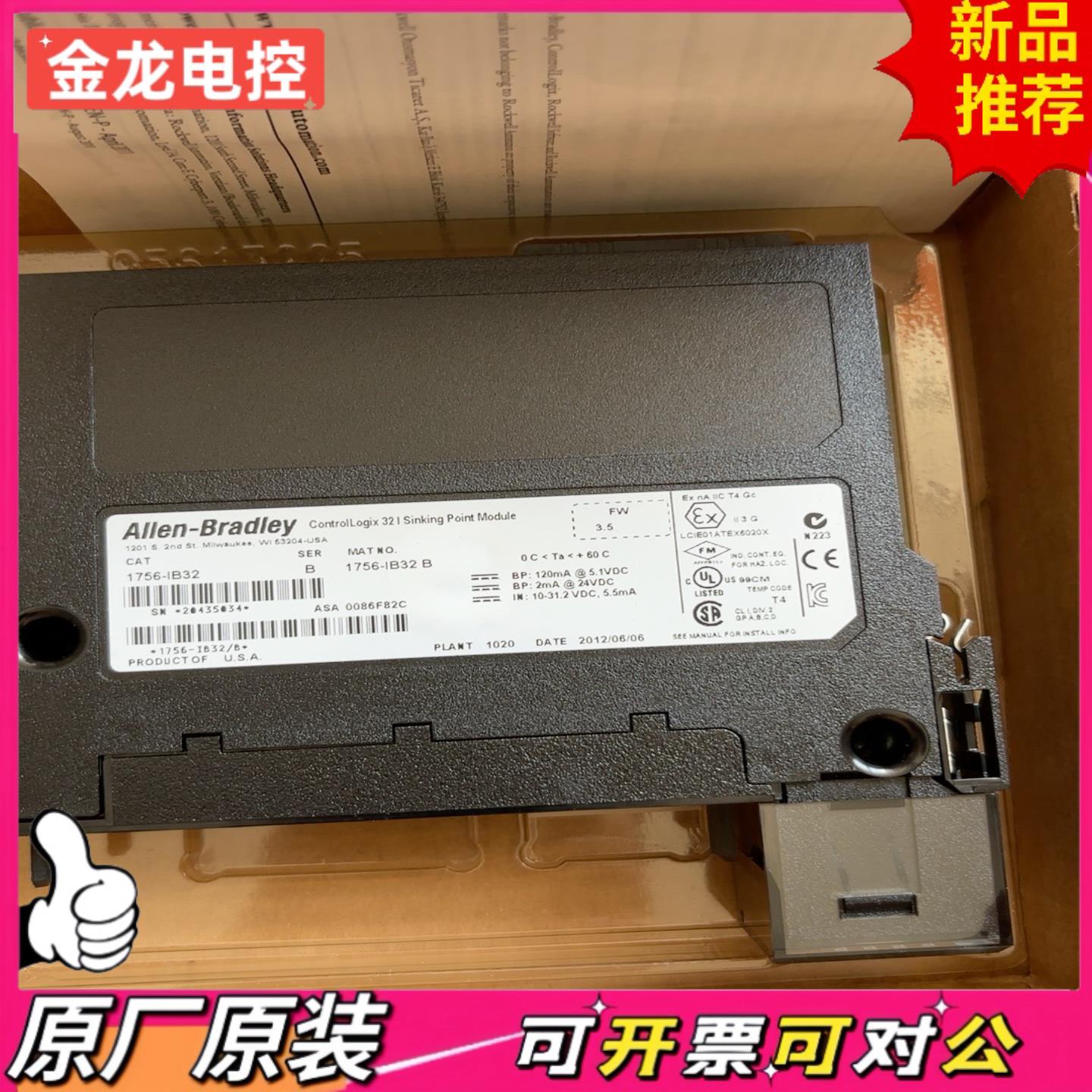 【议价JL】全新AB罗克韦尔  1756-IB32全新库存实物图拍摄