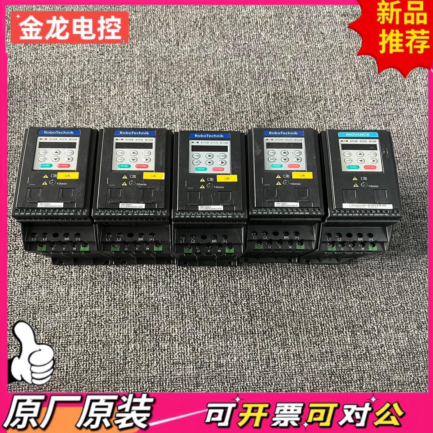 【议价JL】贴牌汇川变频器 MD200S04B 04KW 220V