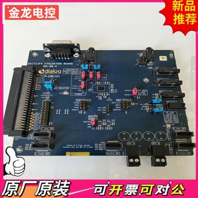 【议价JL】dialog DA7323FR EVALUA TION BO