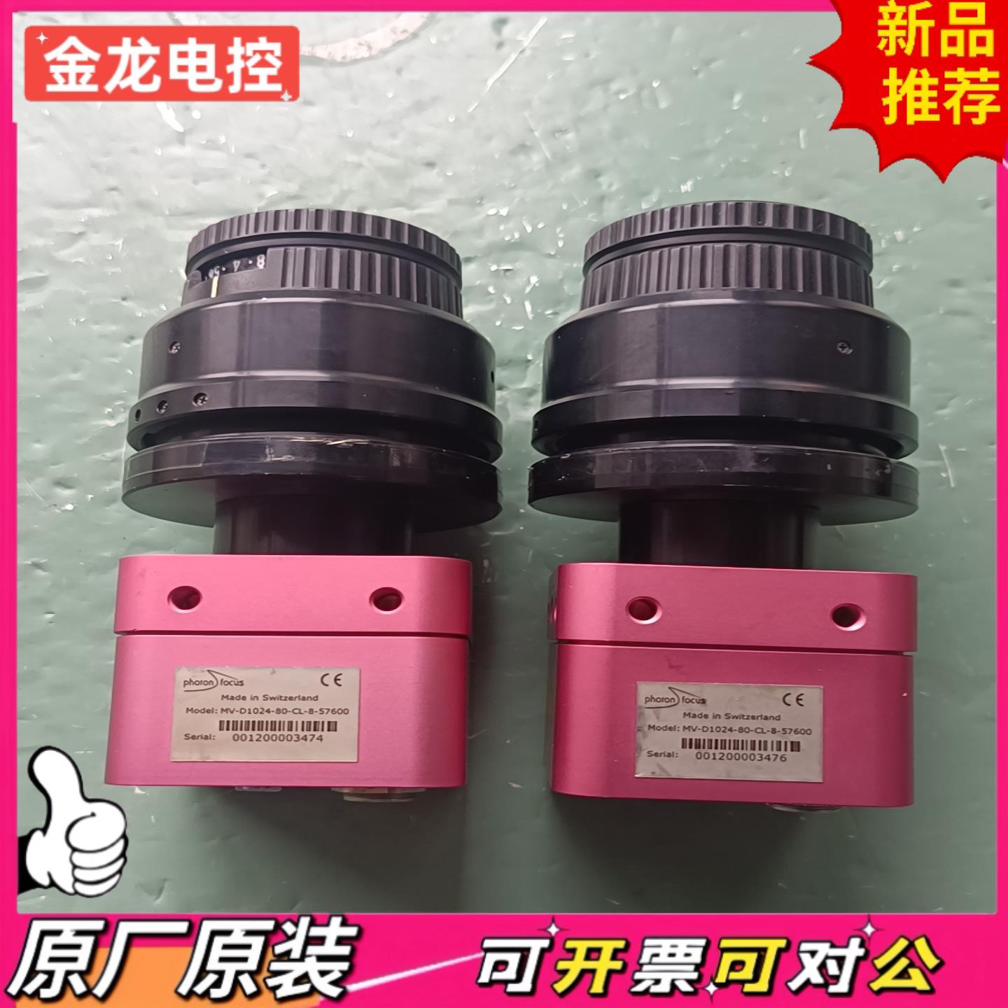 【议价JL】瑞士Photon focus MV -D1024-80-CL