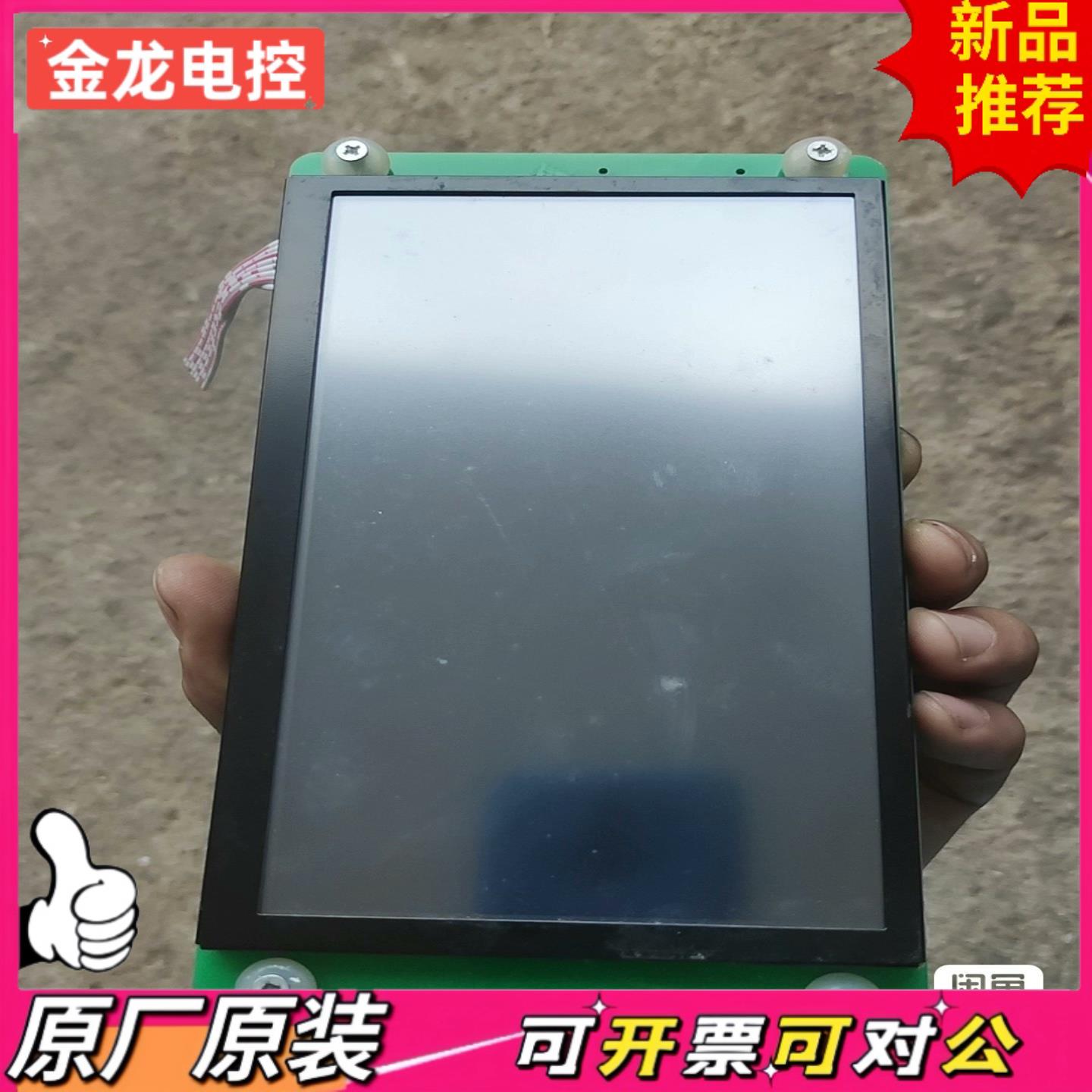 【议价JL】7寸迪文DGUS串口屏DMT80480M070_02WTZ6