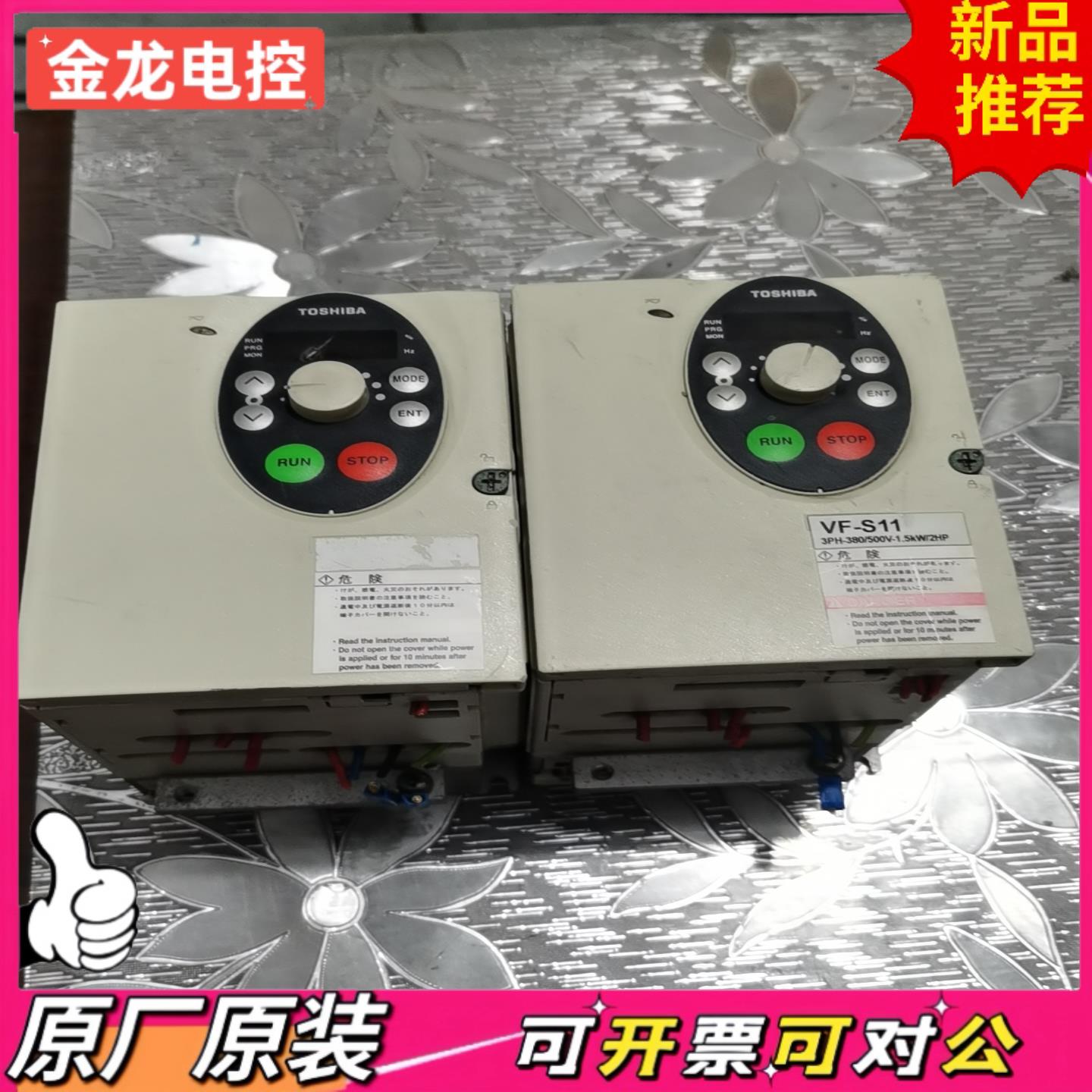 【议价JL】#变频 伺服#东芝变频器VFS11S-4015PL-WN1
