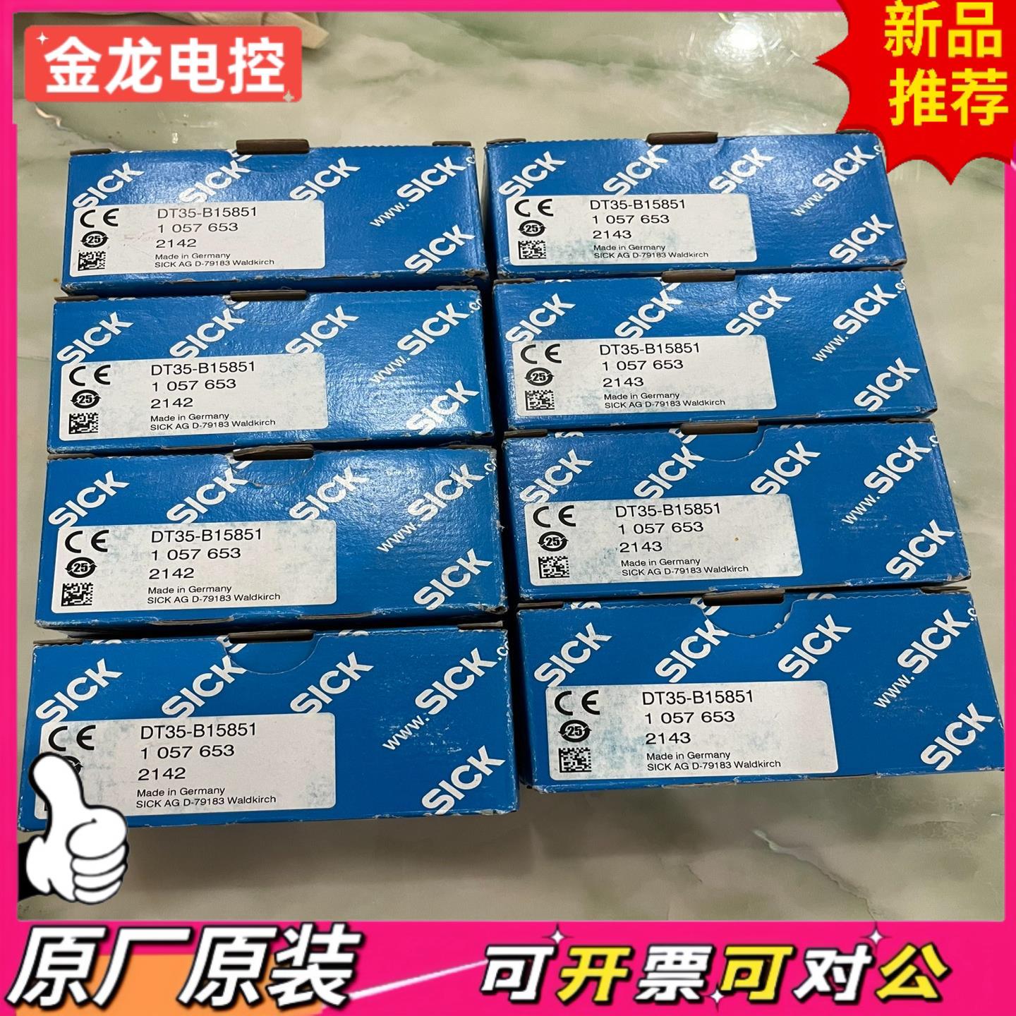 【议价JL】西克传感器 全新原装正品DT35-B15551S04盒码不一