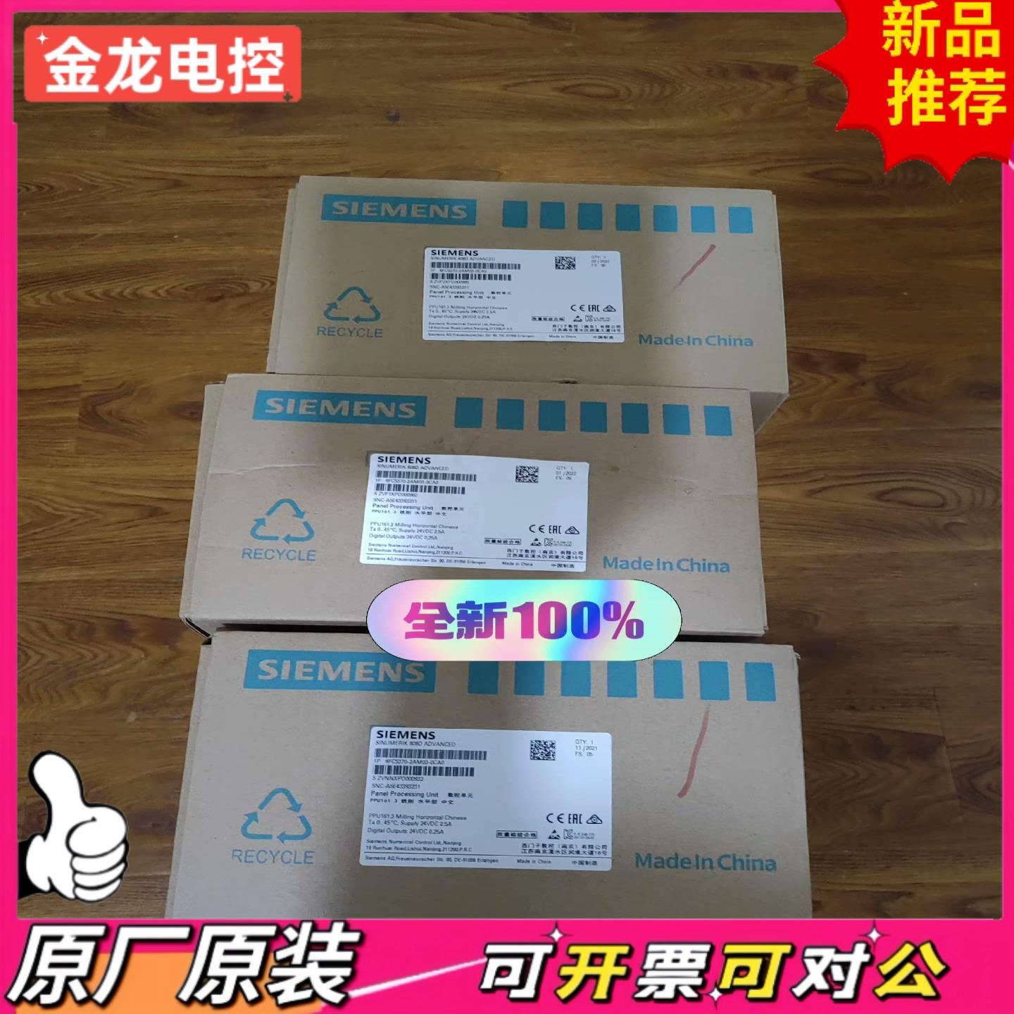 【议价JL】6FC5370-2AM03-0CA0全新未拆封正品