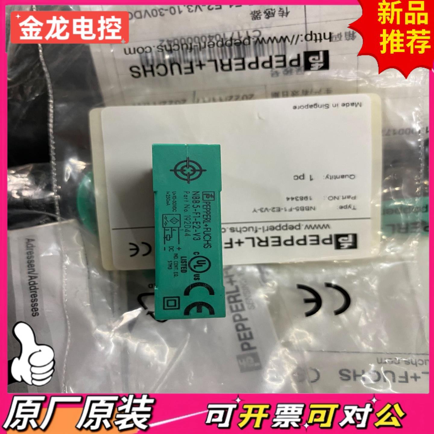 【议价JL】全新倍加福NBB5-F1-E2-V3- Y各一个仓库存
