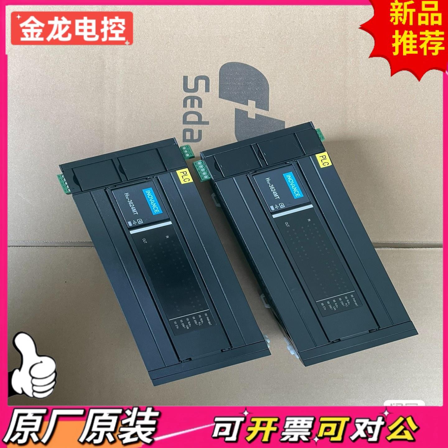 【议价JL】汇川plcH3U-3624MT-6P可带6轴高速脉冲9