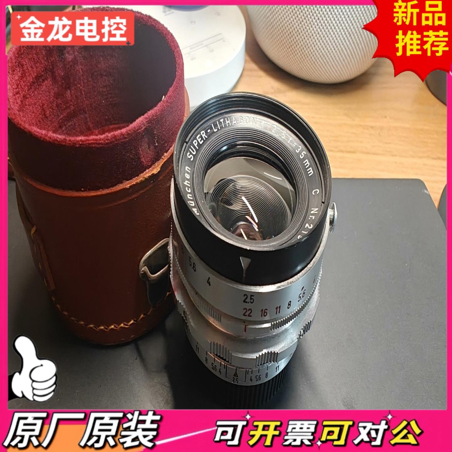 【议价JL】美品M42德产 恩雅 Enna Super LITH