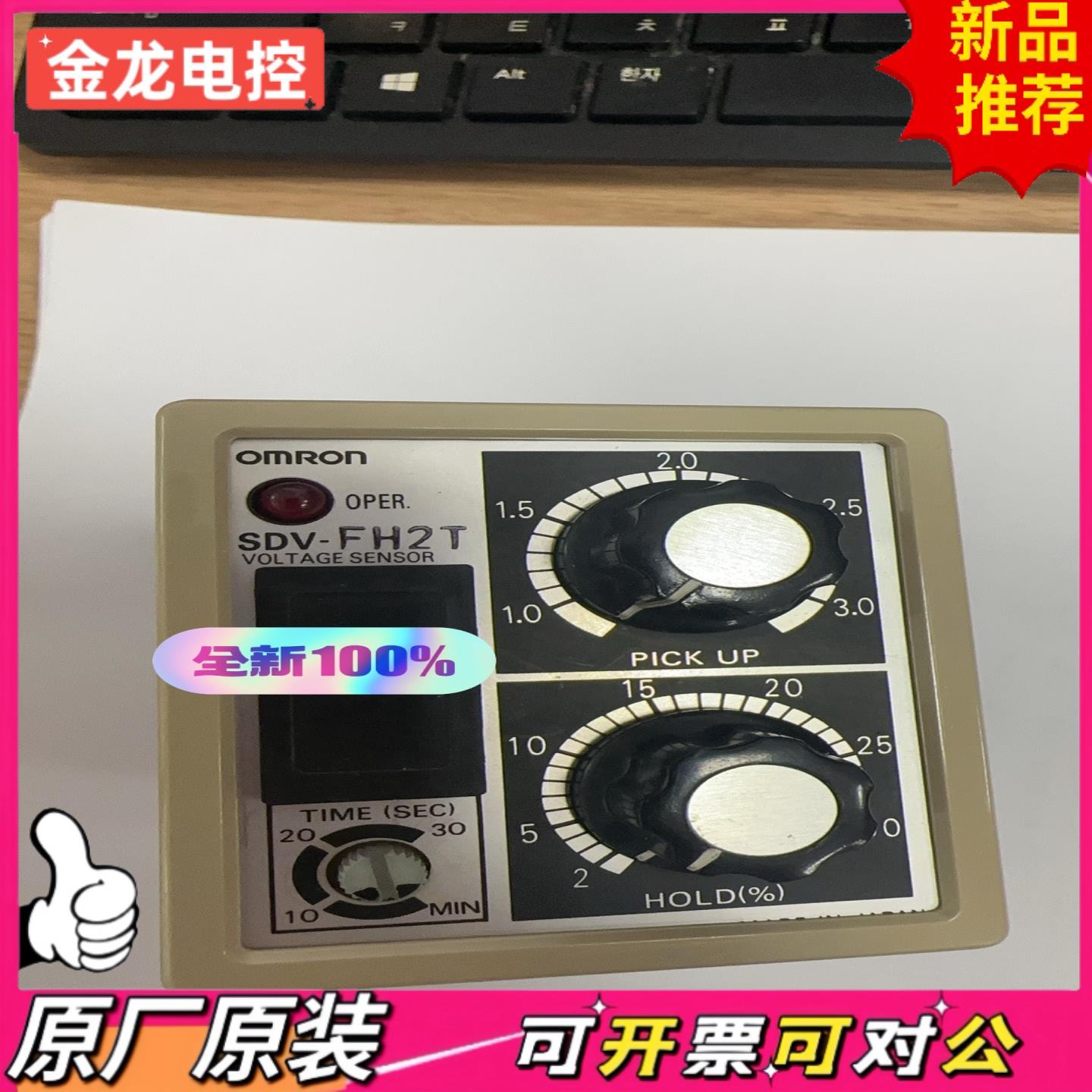 【议价JL】欧姆定律传感器控制器 SDV-FH2T DC24V 全新未