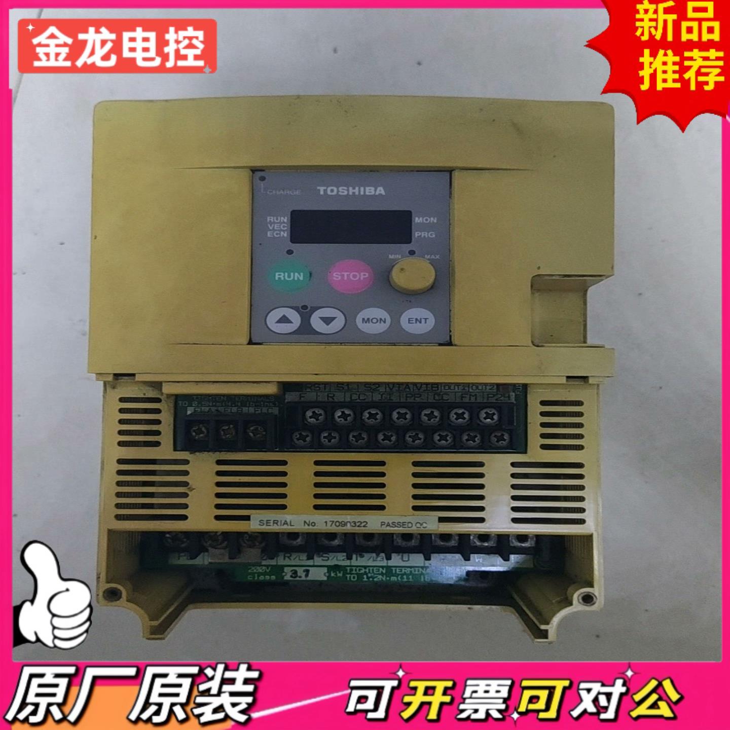 【议价JL】东芝变频器 Vfs7-2037p 220V 37KW 实物