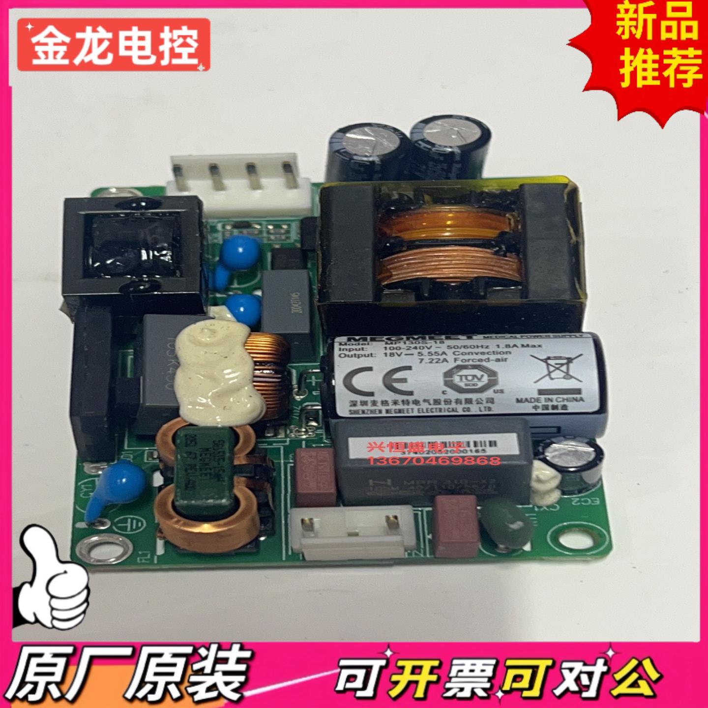 【议价JL】麦格米特MEGMEET电源MP130S-18参数如图负载