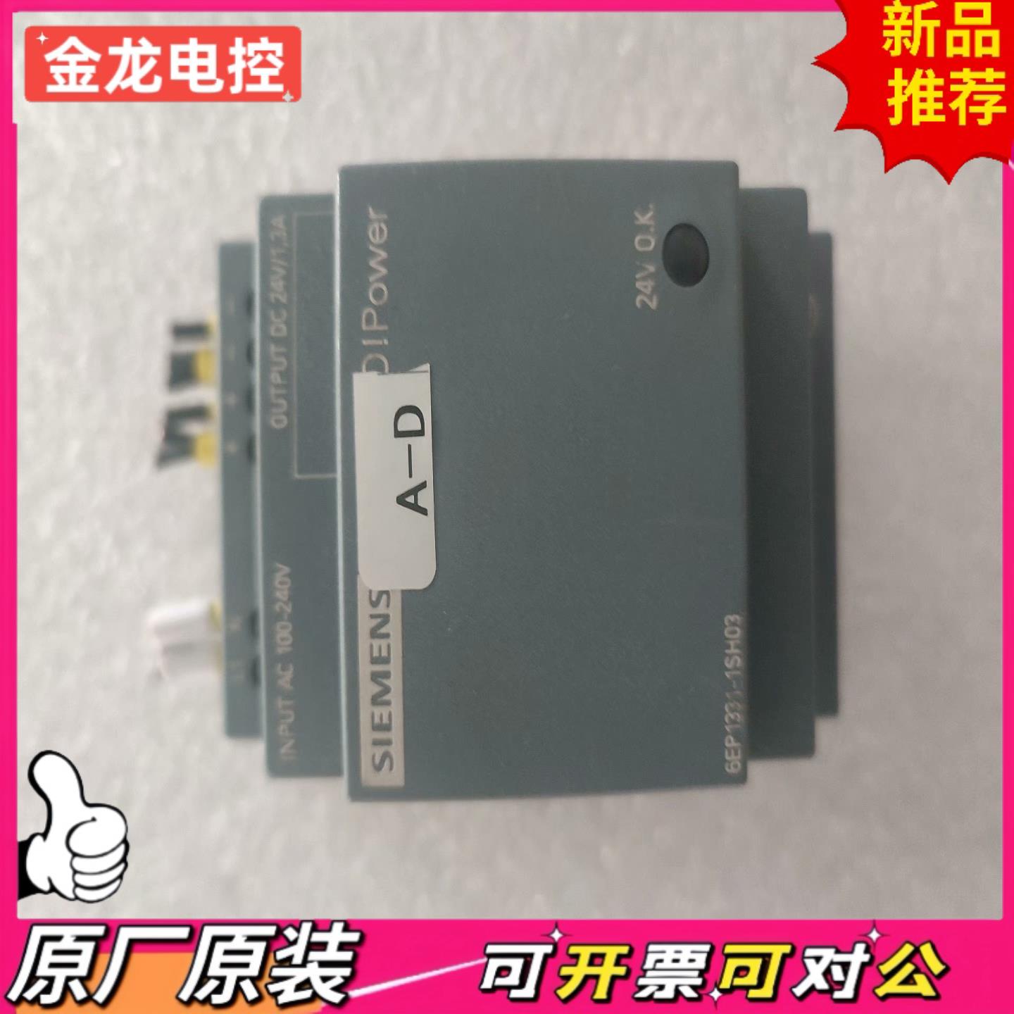【议价JL】6EP1331-1SH03  LOGO电源原装正品西