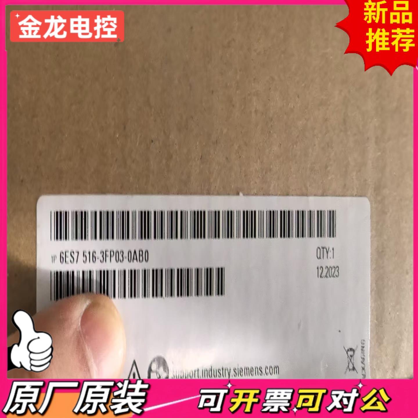 【议价JL】516 3FP03 全新未开封实物如图可议价