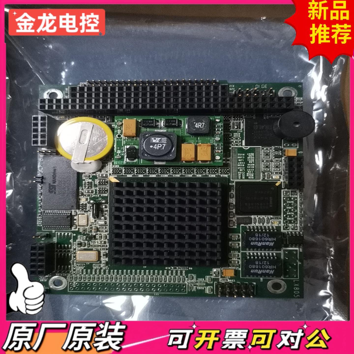 【议价JL】研华SeaTech ST104工控机PCM PC104主板x