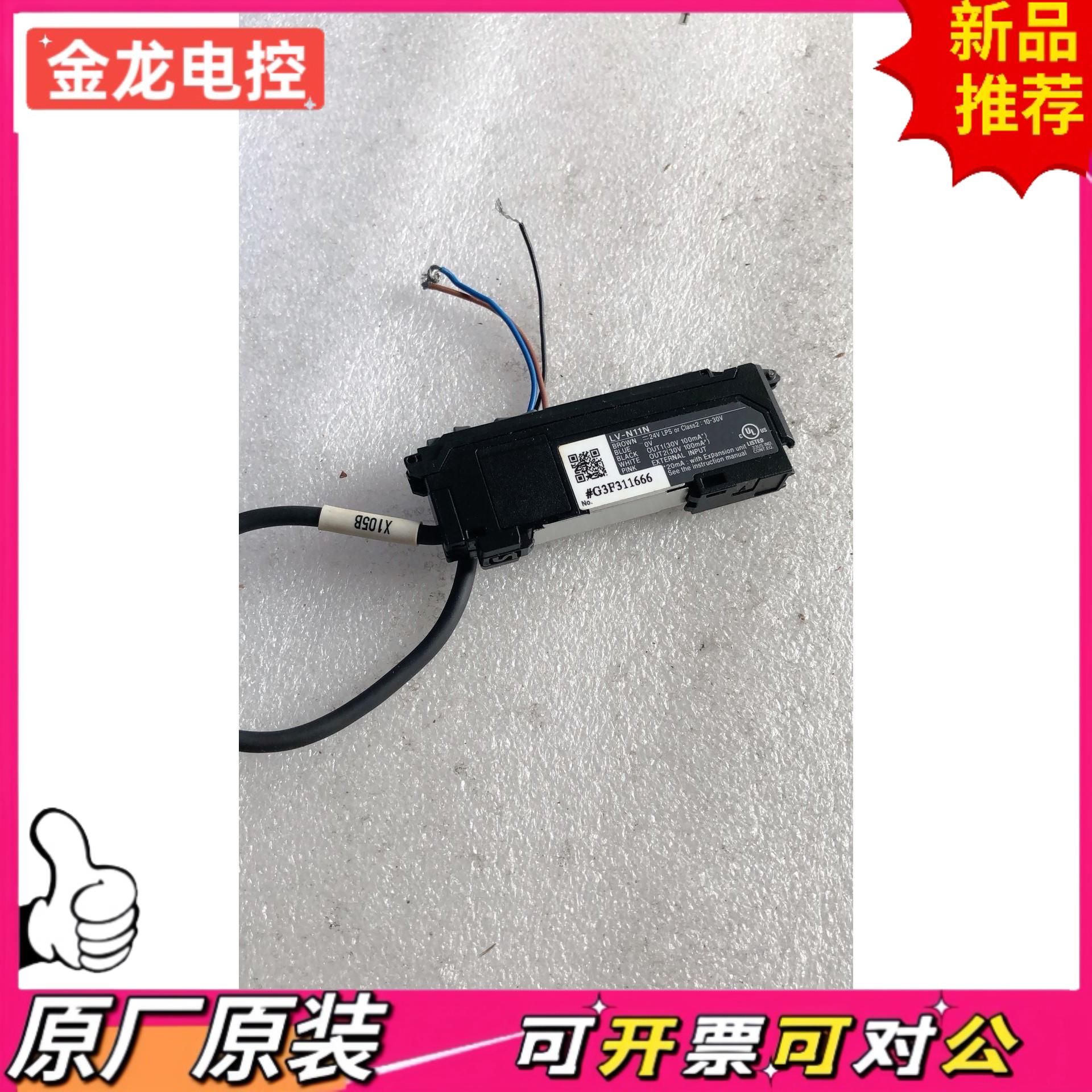 【议价JL】原装拆机 KEYENCE  LV-N11H 实物拍摄 现货*