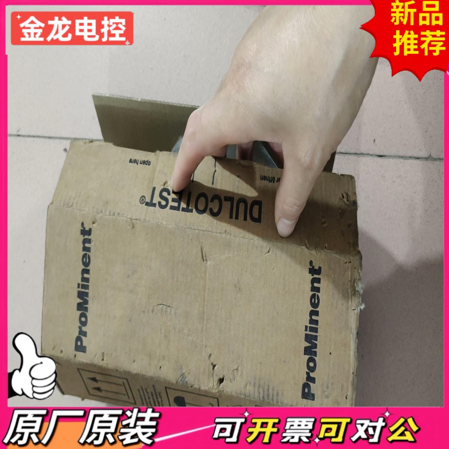 【议价JL】德国ProMinent普罗名特Dulcotest pH传感器