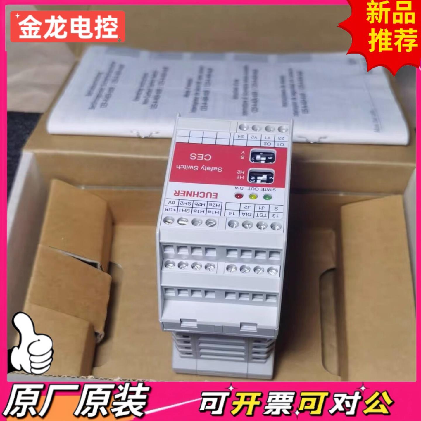 【议价JL】安士能德国安士能安全继电器控制器CES-AZ-ALS-04B