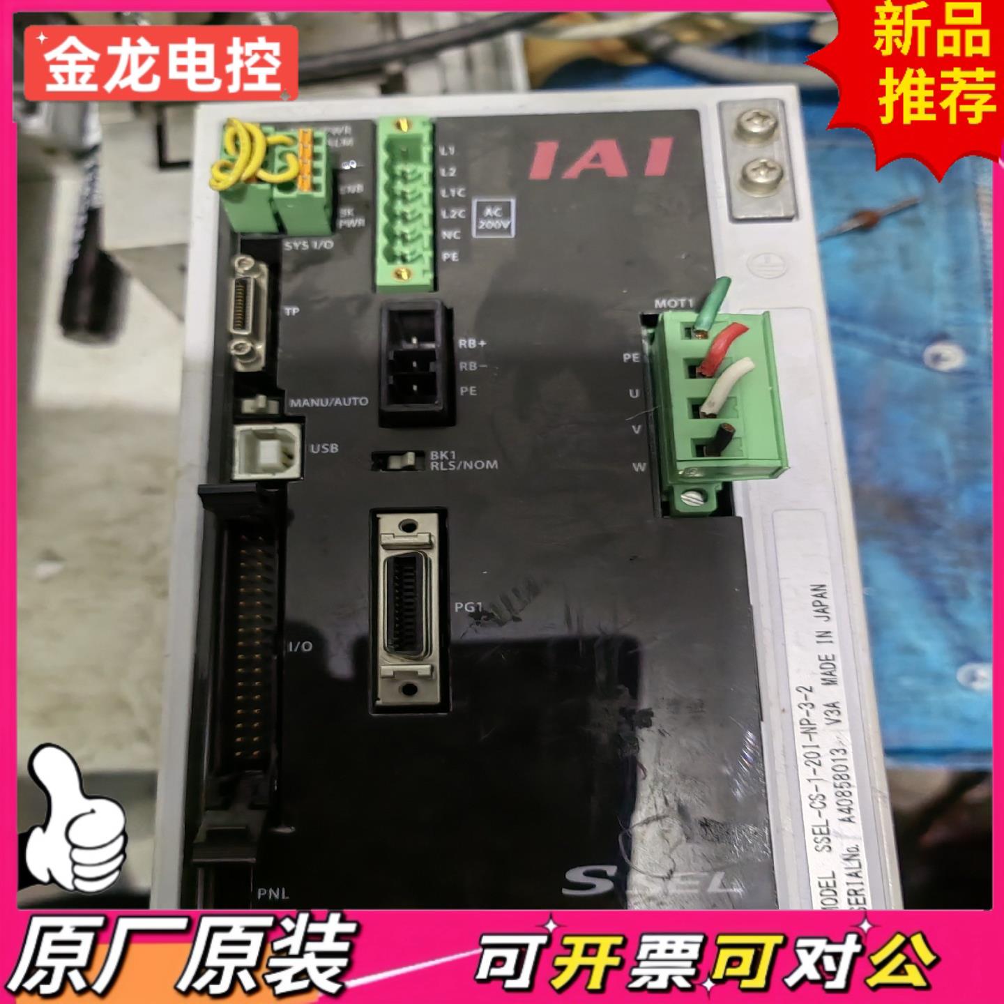 【议价JL】拆机IAI伺服驱动器型号SSEL-CS-1-201-NP