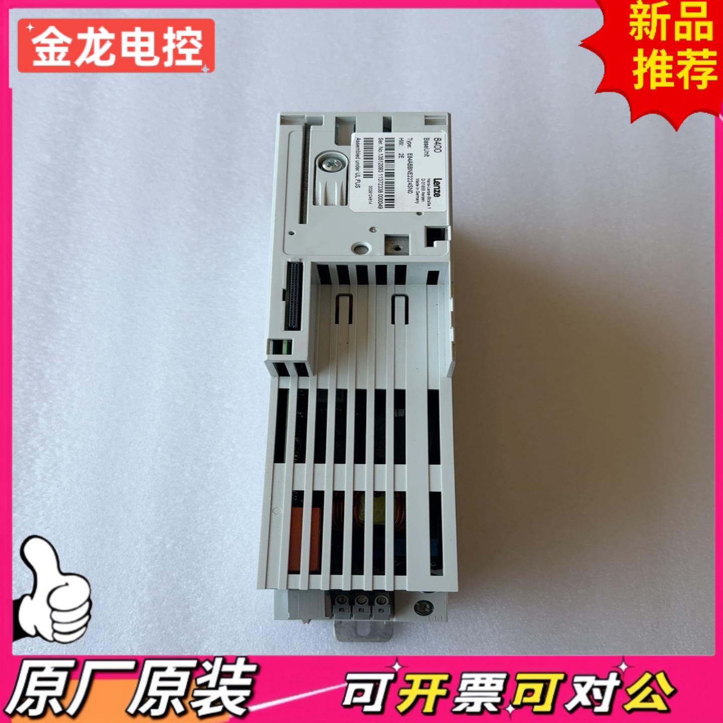 【议价JL】伦茨8400变频器E84ABBNE2224SN0